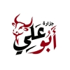 لوجو ابو علي دمياط