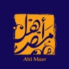 منيو اهل مصر