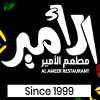 منيو مطعم الامير