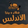 منيو الأندلس مارينا