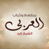 Logo Al Araby