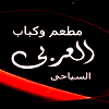 Logo Kababgy Al Araby