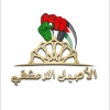 Logo Al Aseel