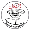 منيو البغل شرم الشيخ