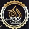 Logo Al Baik Al Soury Shobra