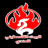 منيو البيت الفلسطيني للمندي