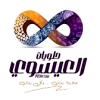 لوجو العيسوي