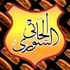 منيو الحاتي السوري