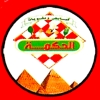 لوجو الحكمه