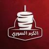 منيو الكرم السوري المحله