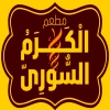 لوجو الكرم السوري