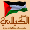 Al Kelany