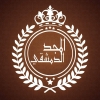 Logo Al Magd Al Demashqy