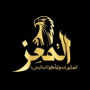 Al Moez