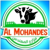 لوجو لحوم  المهندس