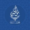 منيو ال  مؤمن