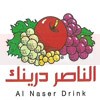 Al Naser Drink menu
