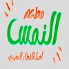 منيو مطعم النمس