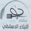 منيو النبلاء