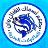 Al Qanal One Logo
