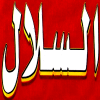 منيو السلال الطوابق