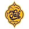 منيو السيف  الدمشقي