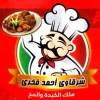 Al Sharqawy Ahmed Fakhry