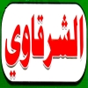 لوجو الشرقاوي المريوطيه