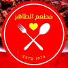لوجو الطاهر