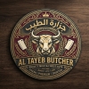 لوجو جزارة الطيب