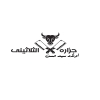 Logo Al Tlateny Butcher