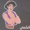 منيو علاءالدين
