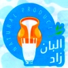 لوجو البان زاد