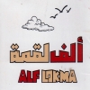 منيو الف لقمه