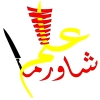 منيو علم شاورما