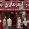 لوجو كبدة ومخ الشرقاوي اكتوبر