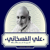 Aly Al Fasakhany Ahmed