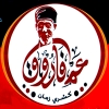 لوجو عم فاروق