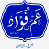 منيو عم فؤاد