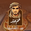 منيو عم جبر