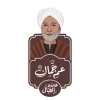لوجو عم جمال