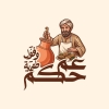 لوجو عم حكم