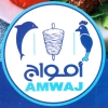 منيو امواج
