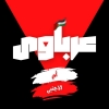 لوجو عرباوي