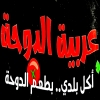 منيو عربية الدوحه