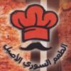 منيو اركان الشام