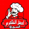لوجو اصل الكرم