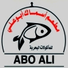منيو اسماك ابو علي