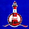 Asmak Al Askandrya Logo