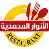 Asmak Anwar El Mahmouda menu